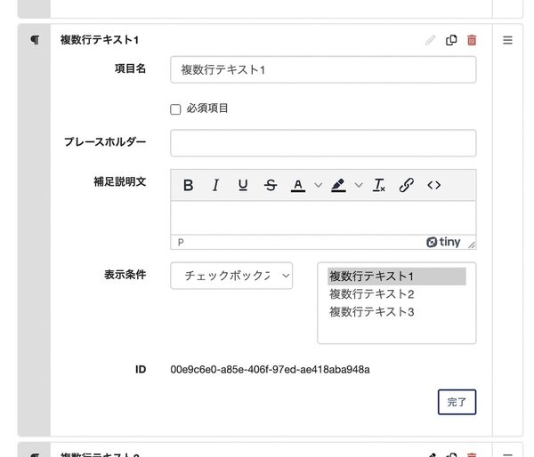 表示条件の設定