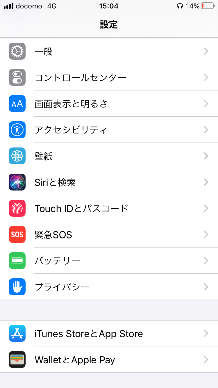 Iphone6sのバッテリーを交換しました 2回目 継続は力なり なのか